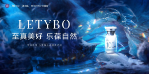 渼颜空间&韩国秀杰&中整协中国医美·乐提葆正品验真系列活动2022圆满收官！