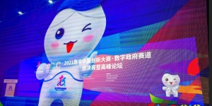 数字中国峰会|埃睿迪吴奇锋：大数据助力生态环境碳达峰碳中和